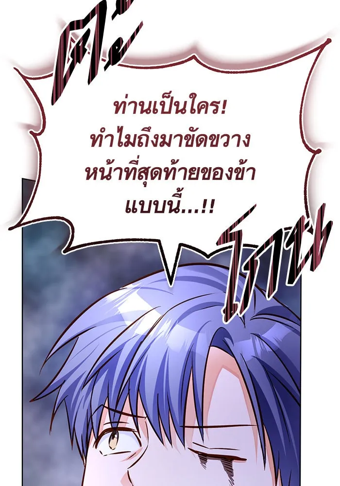 บุตรีดยุกขอไม่แต่งงานbrกับหนุ่มในฝัน ตอนที่ 67 รูปที่ 50