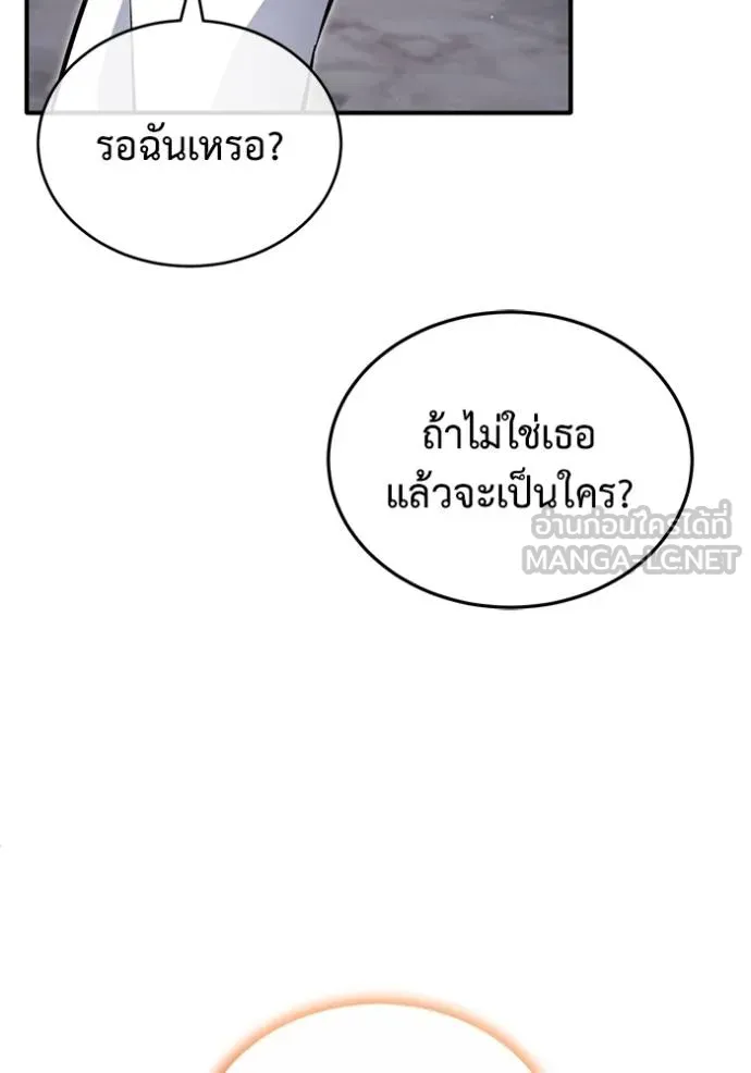 Regressor’s Life Aft ตอนที่ 58 รูปที่ 8