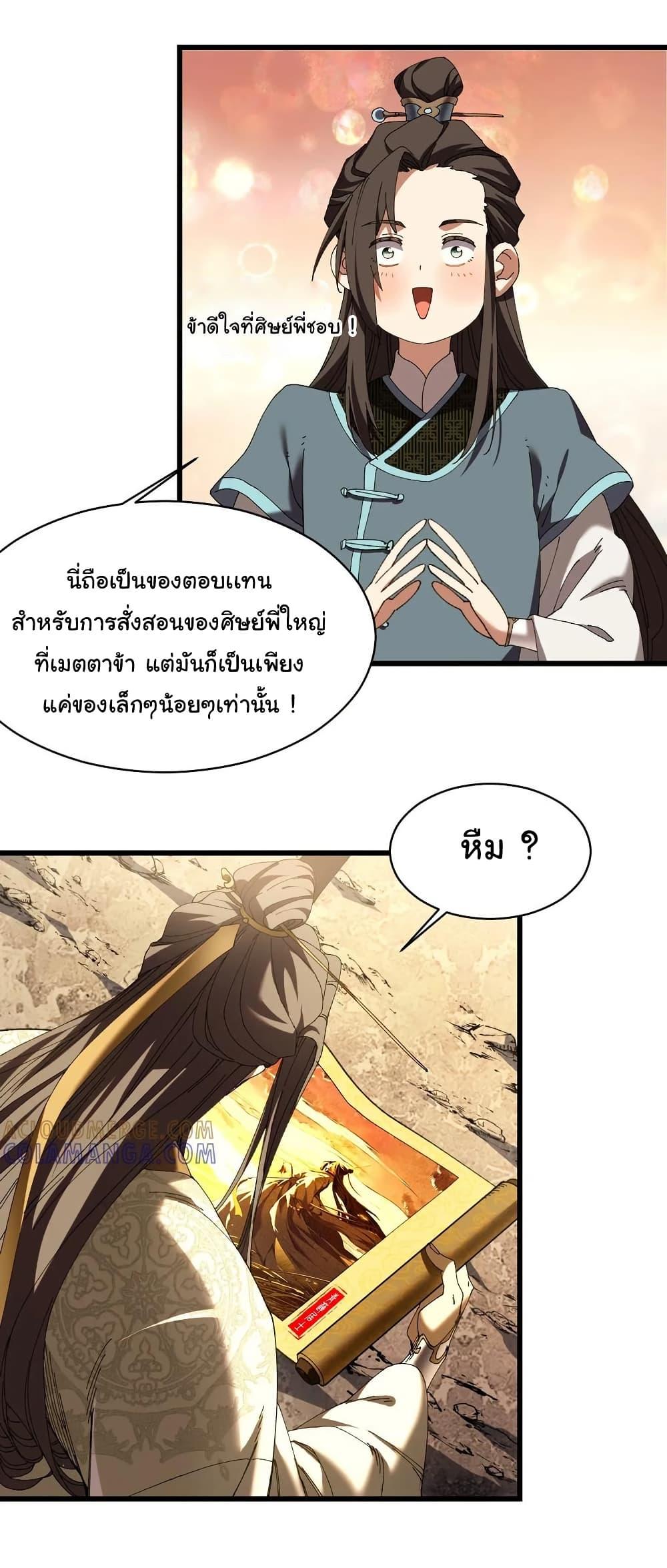Manga-lc-com อ่านมังงะ อ่านการ์ตูน ออนไลน์ ฟรี Don’t Tell Me You Think Cultivating Immortality Is Difficult ตอนที่ 1 2 3 4 5 6 7 8 9 10 11 12 13 14 ฟรี ไม่มีโฆษณา Manga-lc - อ่าน มังงะ อ่าน การ์ตูน ออนไลน์ อ่านมังงะ ฟรี
