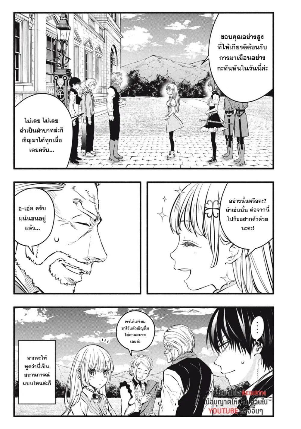 Manga-lc-com อ่านมังงะ อ่านการ์ตูน ออนไลน์ ฟรี Geemu Chuuban de Shinu Akuyaku Kizoku ni Tensei Shita node, Hazure Skill TAME wo Kushi Shite Saikyou wo Mezashite Mita ตอนที่ 1 2 3 4 5 6 7 8 9 10 11 12 13 14 ฟรี ไม่มีโฆษณา Manga-lc - อ่าน มังงะ อ่าน การ์ตูน ออนไลน์ อ่านมังงะ ฟรี