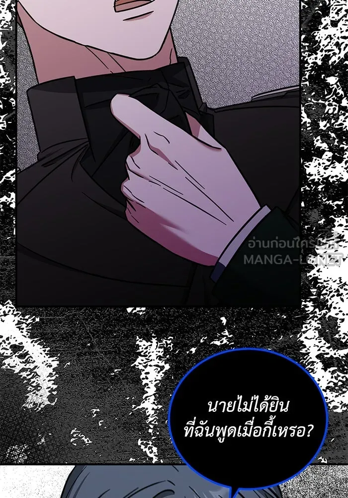 ครอบครัวพรรค์นั้น ฉันไม่มีวันกลับไป ตอนที่ 61 รูปที่ 45