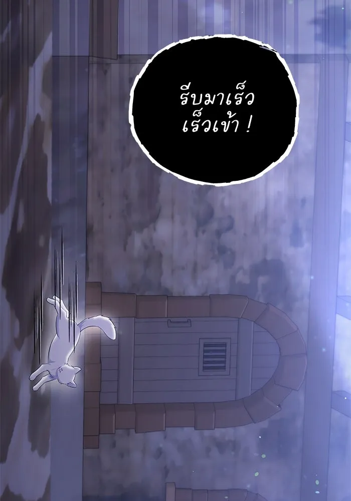 อยู่ดี ๆ ก็มีนางเอกนิยายเป็นเพื่อนบ้าน ตอนที่ 32 รูปที่ 76