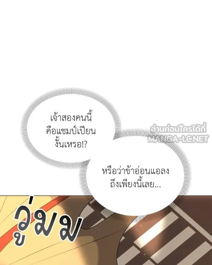 คนสวนโลกฮันเตอร์ ตอนที่ 73 รูปที่ 40