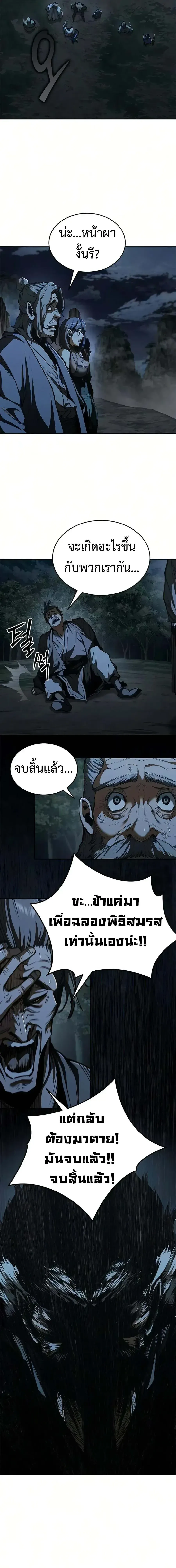 Murim Psychopath จอมมารคล_งแห_งย_ทธภพ ตอนที่ ตอนที่ 26 รูปที่ 13