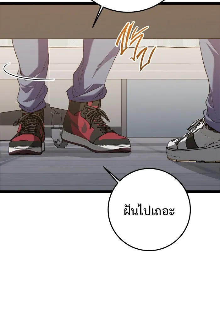 ราชินีนักบู๊ ตอนที่ 63 รูปที่ 74