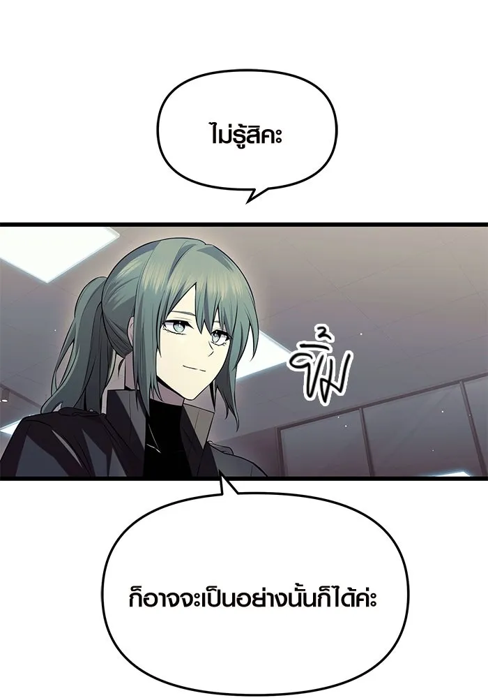 พลิกชะตาคว้าไอเทมระดับเทพ ตอนที่ 73 รูปที่ 65