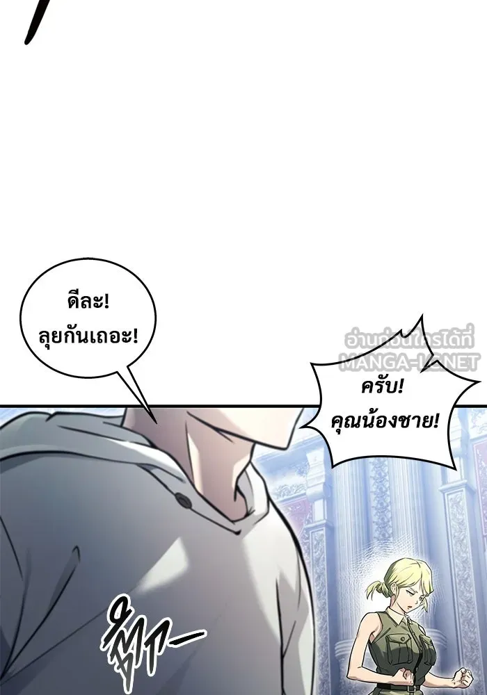 อูเร็ค มาซิโน่ ตอนที่ 4 พวกนกกาเหว่า รูปที่ 48