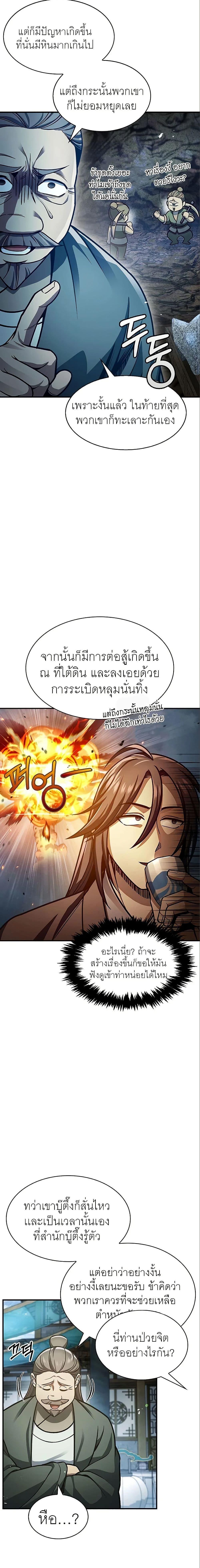Manga-lc-com อ่านมังงะ อ่านการ์ตูน ออนไลน์ ฟรี Heavenly Grand Archive’s Young Master ตอนที่ 1 2 3 4 5 6 7 8 9 10 11 12 13 14 ฟรี ไม่มีโฆษณา Manga-lc - อ่าน มังงะ อ่าน การ์ตูน ออนไลน์ อ่านมังงะ ฟรี