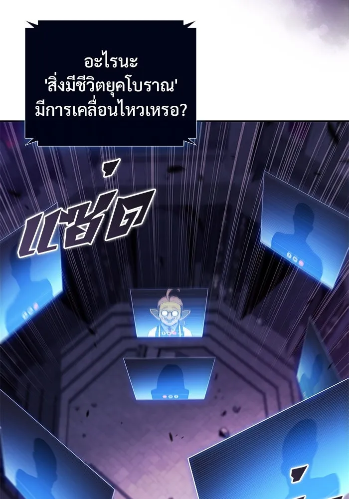 ผู้เล่นหน้าใหม่เลเวลแมกซ์ ตอนที่ 169 มูริม โลกแห่งความยุติธรรมและค รูปที่ 20