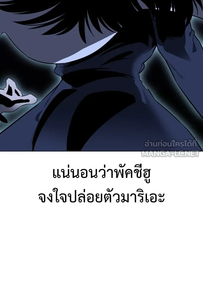 ไอ้เพลเยอร์นั่น ฉันฆ่ามันเอง ตอนที่ 11 รูปที่ 102