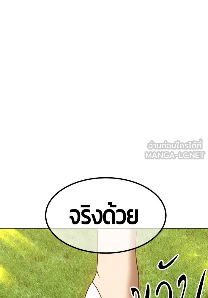 +99 ท่อนไม้พร้อมบวก ตอนที่ 38 รูปที่ 54