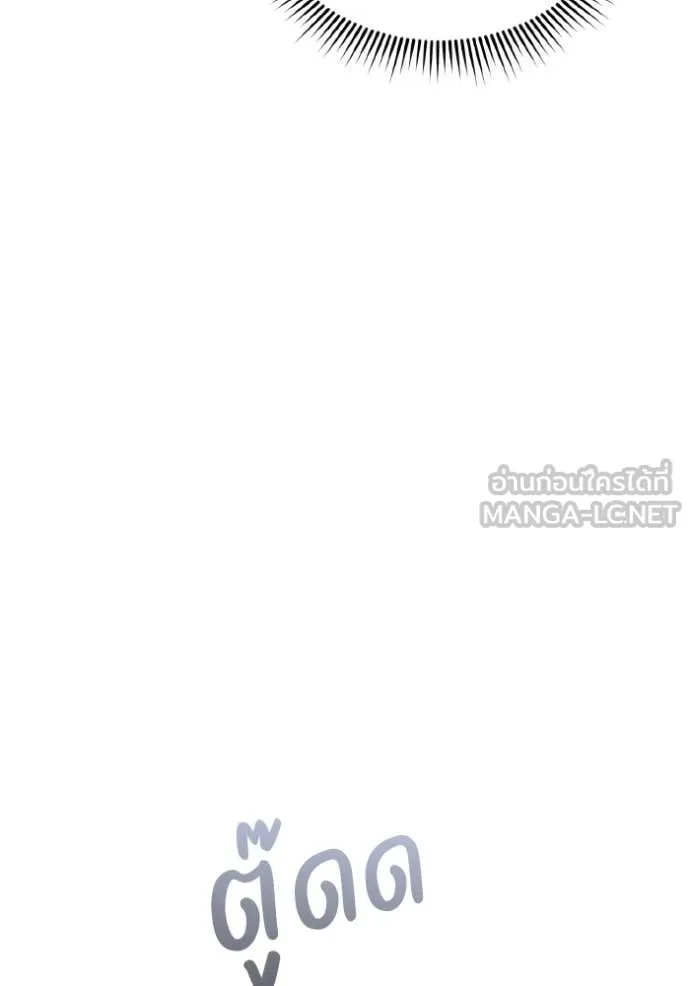 อัจฉริยะนอกคอก ตอนที่ 110 รูปที่ 64