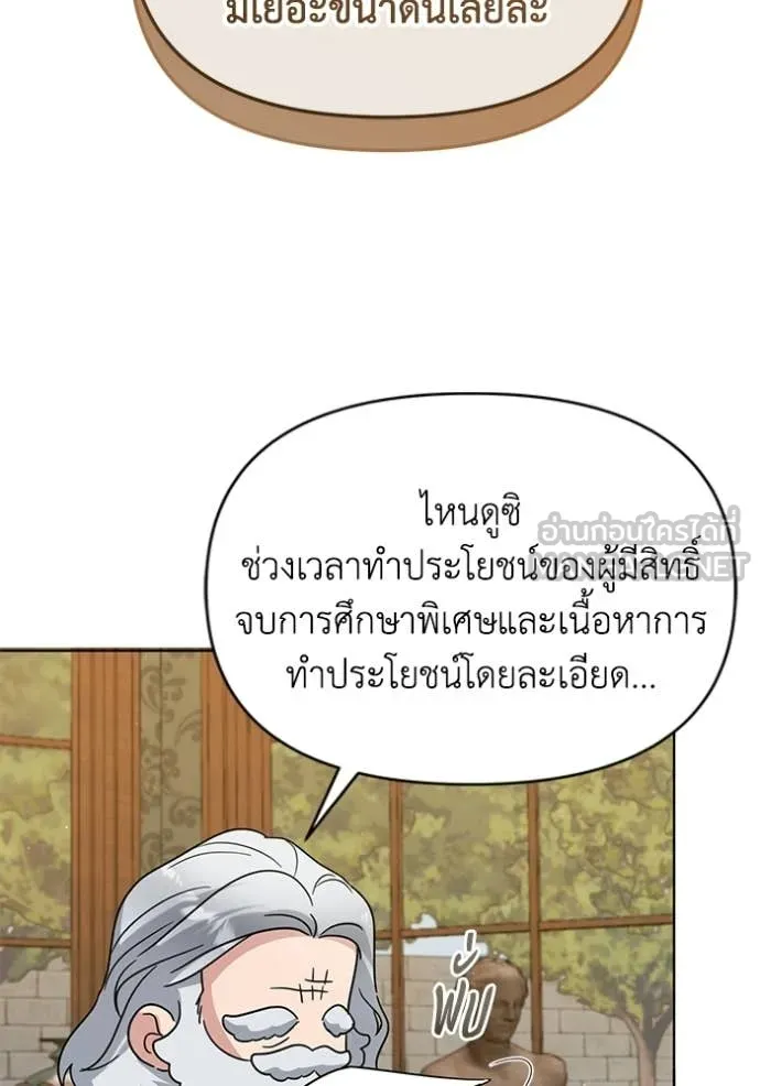 ชีวิตใหม่ในตระกูล ตอนที่ 94 รูปที่ 13