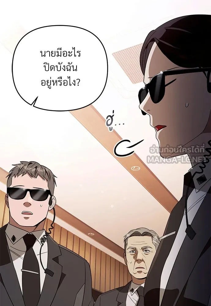 เชื่อเถอะ ฉันเป็นฮันเตอร์ห่วยแตก ตอนที่ 94 รูปที่ 57