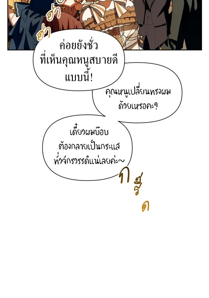 ชิงชีวิตพลิกลิขิตชะตา ตอนที่ 43. เตรียมตัวล่วงหน้า รูปที่ 112