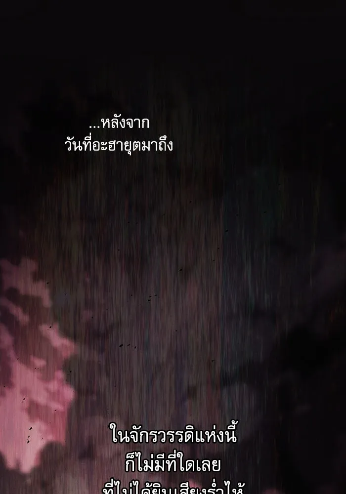 นักดาบอัจฉริยะจากอะคาเดมี ตอนที่ 101 รูปที่ 10