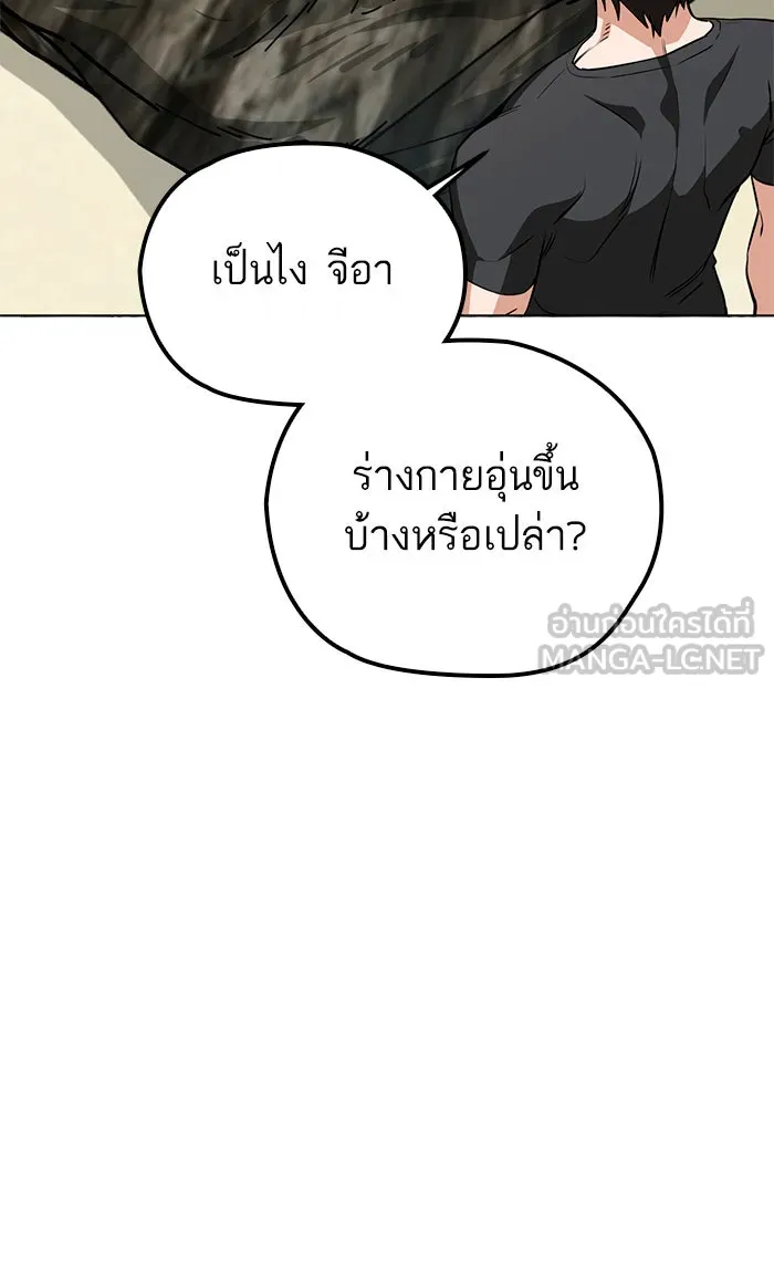 โชคชะตานำพารัก ตอนที่ 82 ไม่มีเลย รูปที่ 108