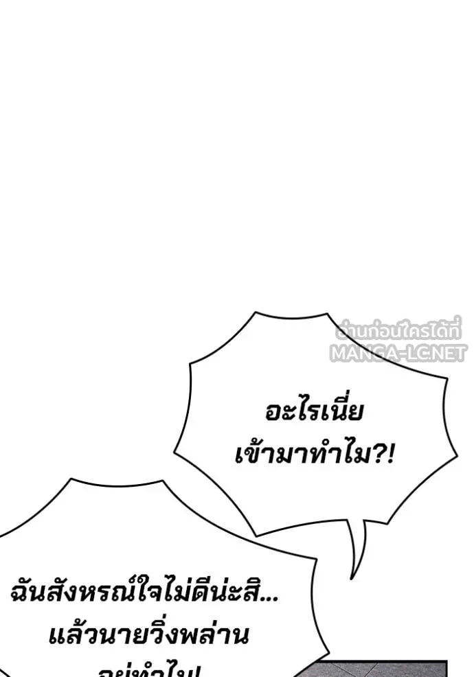 มหาสงครามคนแกร่ง ตอนที่ 46 รูปที่ 62