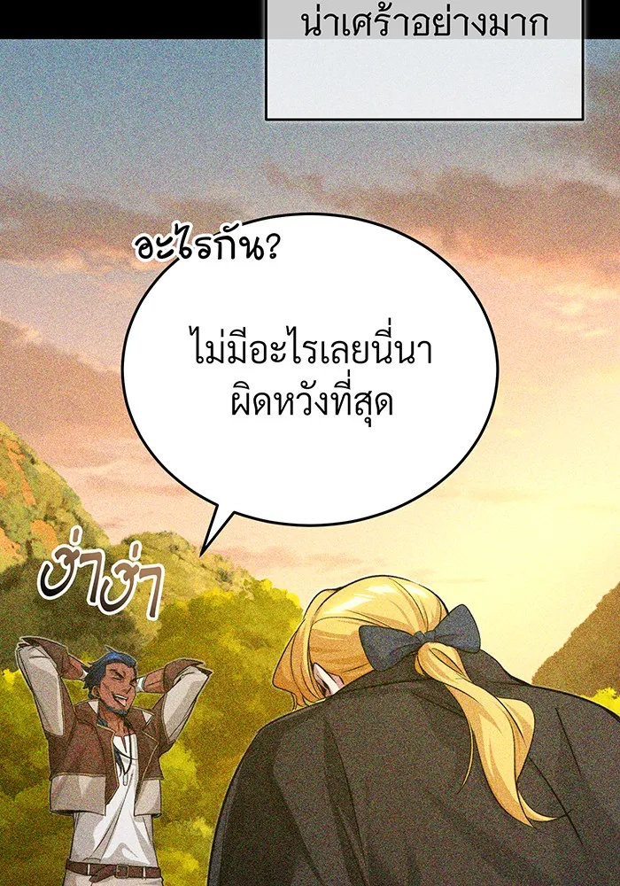 จอมเวทเกิดใหม่ในรอบ 66666 ปี ตอนที่ 93 รูปที่ 119