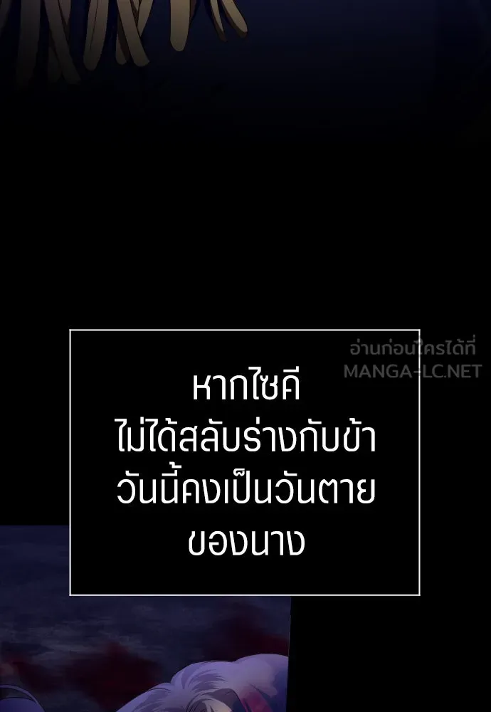 ชิงชีวิตพลิกลิขิตชะตา ตอนที่ ความเดิมก่อนหน้า รูปที่ 159