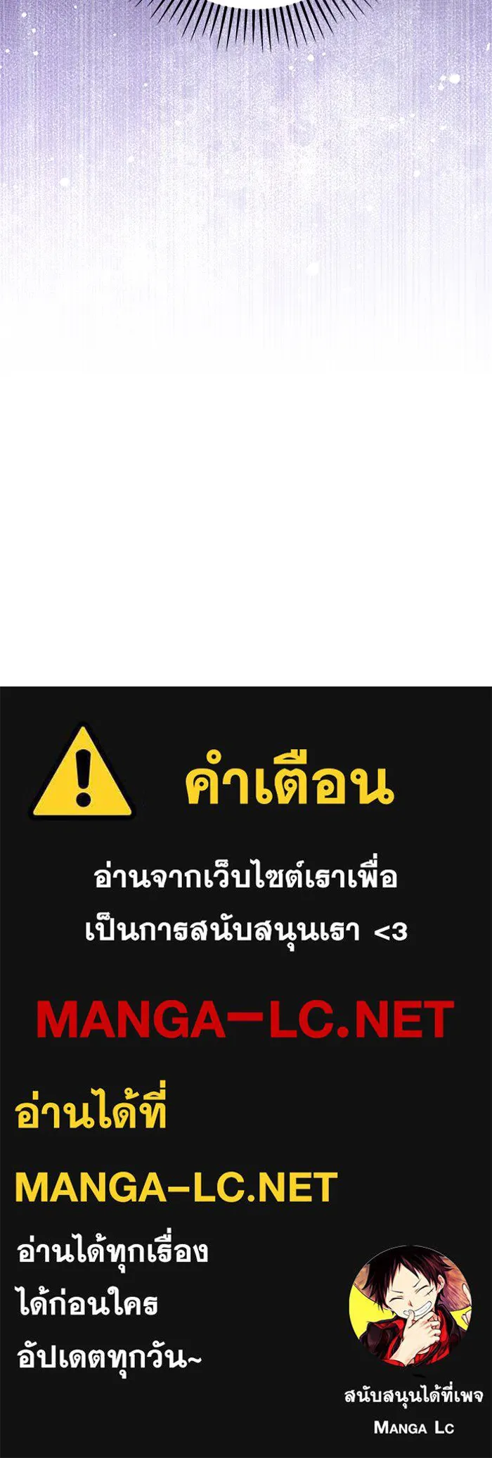 ทางหลุดพ้นของนักบุญลวง ตอนที่ 50 รูปที่ 73