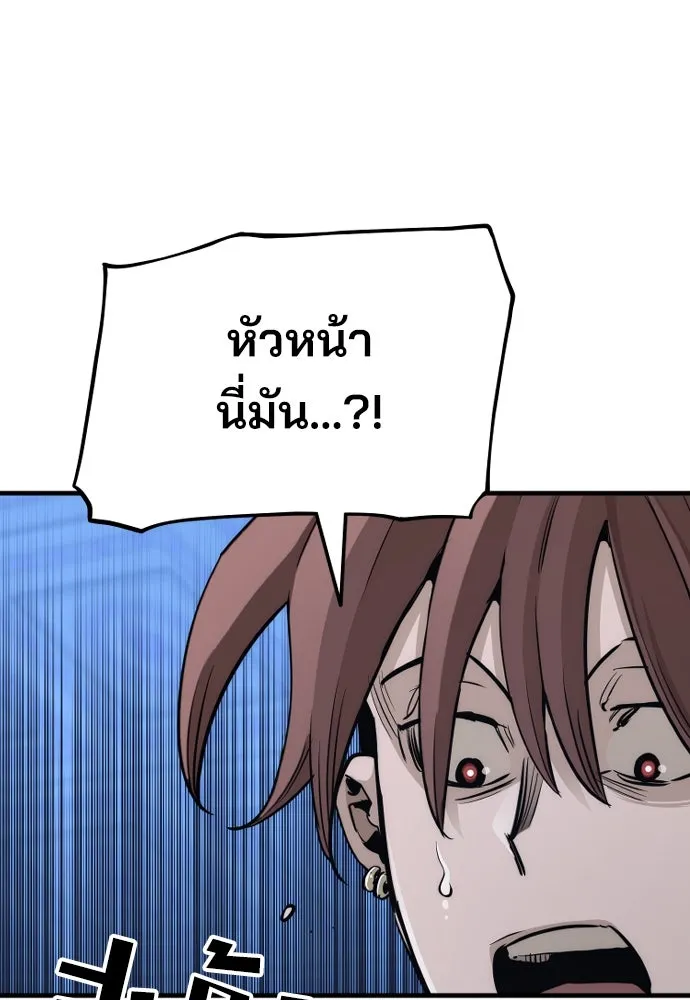 เส้นทางสู่เทพมาร ตอนที่ 65 รูปที่ 50