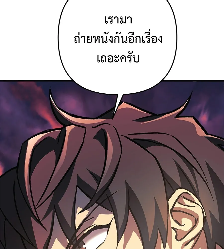 สัปดาห์นี้งดอัปตอนใหม่ ตอนที่ 117 รูปที่ 14