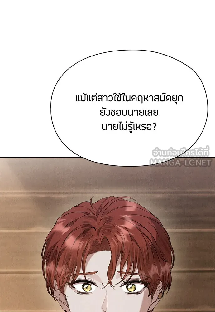 ลูกสาวตัวปลอมของท่านดยุก ตอนที่ 39 รูปที่ 87