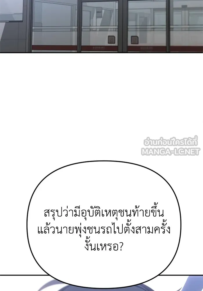 อดีตบอสหอคอย ตอนที่ 75 รูปที่ 57