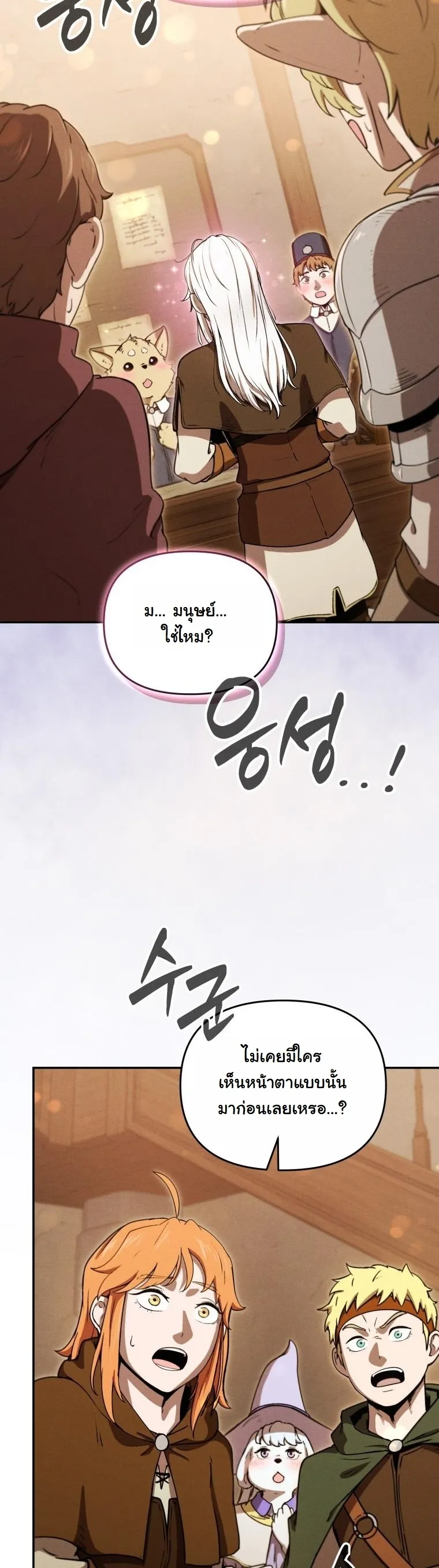 Dungeon Gourmet อ_ศว_นเป_บพ_สดาร เปล_ยนม_งกรให_เป_นเมน_เด_ด ตอนที่ ตอนที่ 26 รูปที่ 26