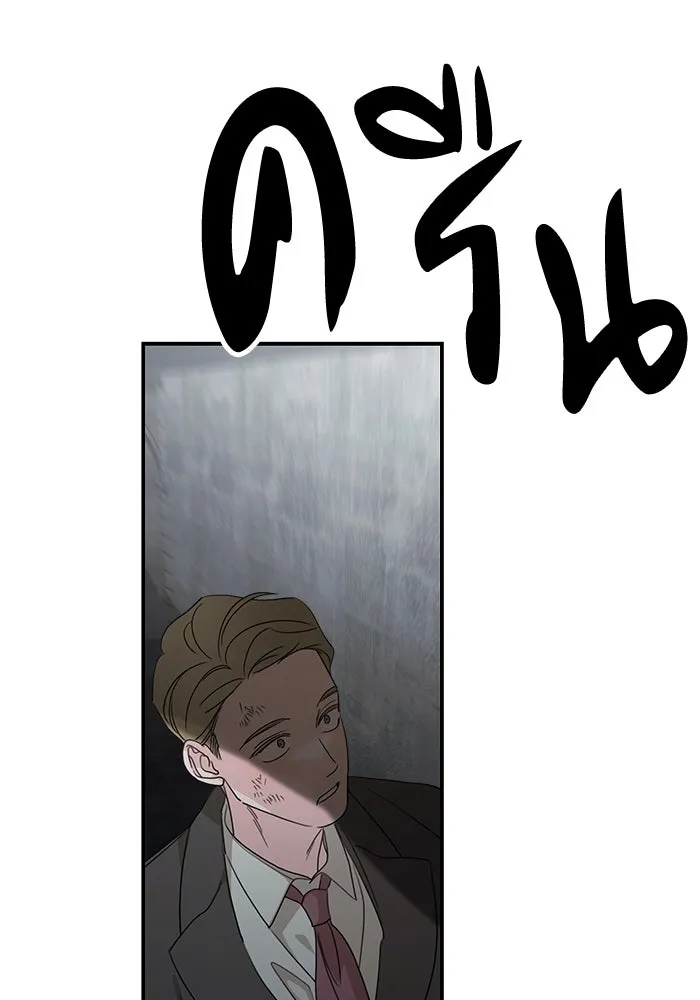 ครอบครัวสามีเห็นทีจะคลั่งรัก ตอนที่ 116 รูปที่ 47