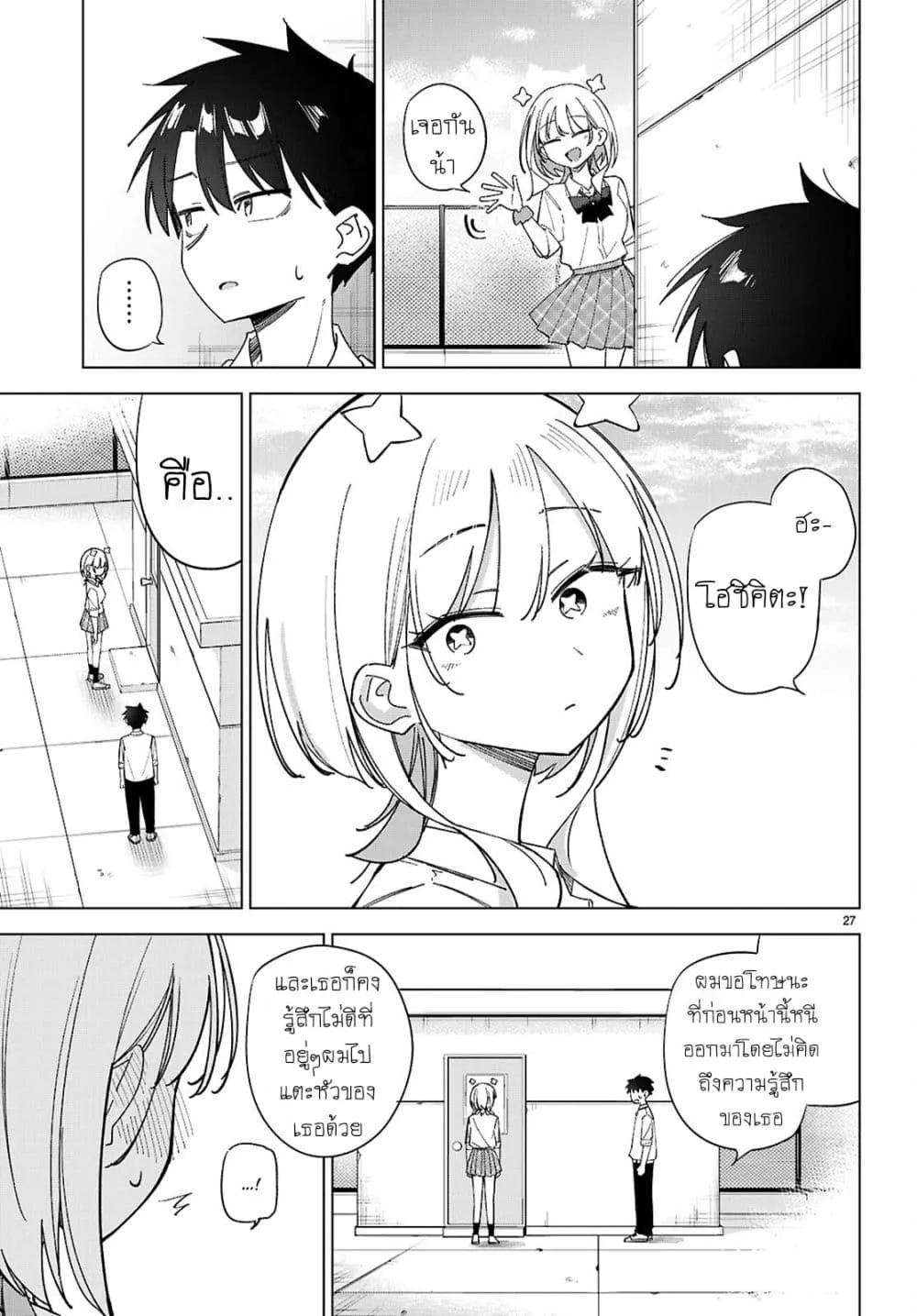 Manga-lc-com อ่านมังงะ อ่านการ์ตูน ออนไลน์ ฟรี Hoshikita Kirara wa Kiramekitai! ตอนที่ 1 2 3 4 5 6 7 8 9 10 11 12 13 14 ฟรี ไม่มีโฆษณา Manga-lc - อ่าน มังงะ อ่าน การ์ตูน ออนไลน์ อ่านมังงะ ฟรี