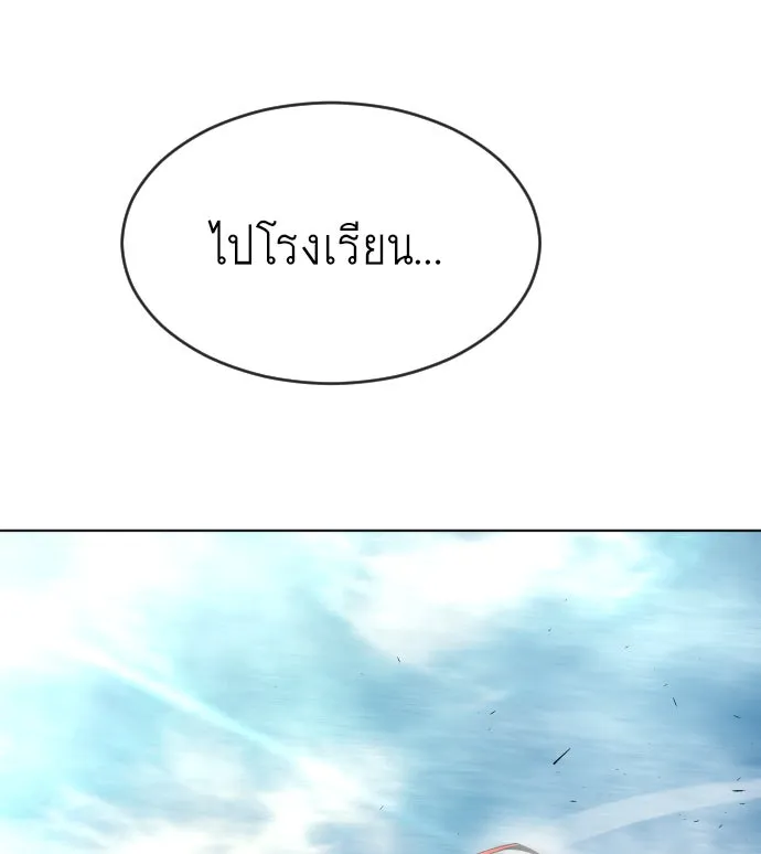 ยุคแห่งยอดมนุษย์ ตอนที่ 4 รูปที่ 148