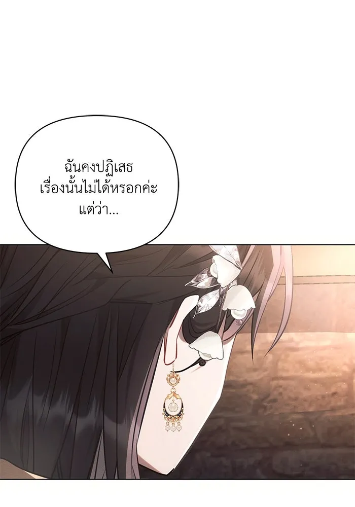 แอชสตาร์ต ตอนที่ 74 รูปที่ 65