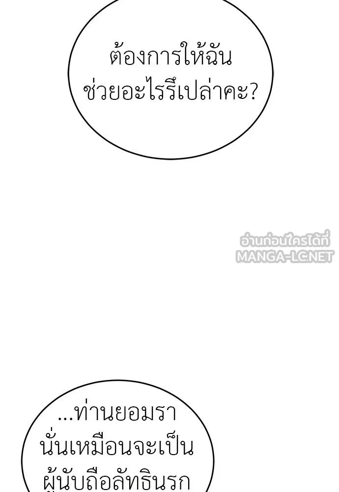 ยมราชลงทัณฑ์ ตอนที่ 79 รูปที่ 67
