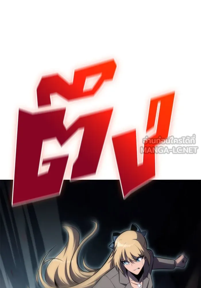 ผู้เล่นหน้าใหม่เลเวลแมกซ์ ตอนที่ 60 แผนกจิตเวช (3) รูปที่ 3