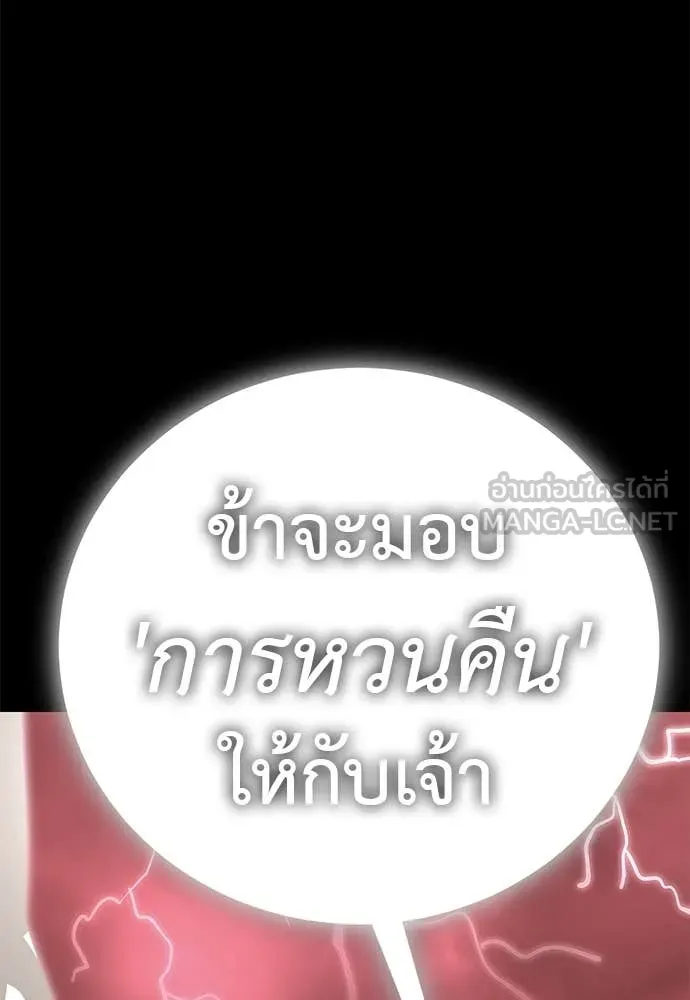 ยมราชลงทัณฑ์ ตอนที่ 120 รูปที่ 55