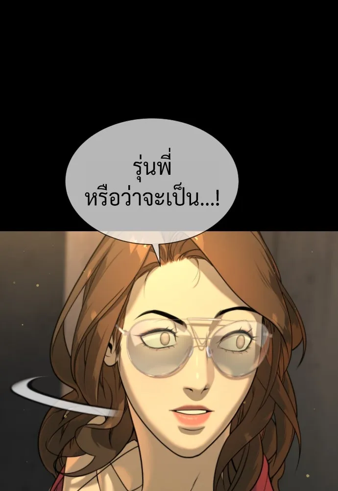 นักฆ่าย้อนวัย ตอนที่ 77 รูปที่ 31