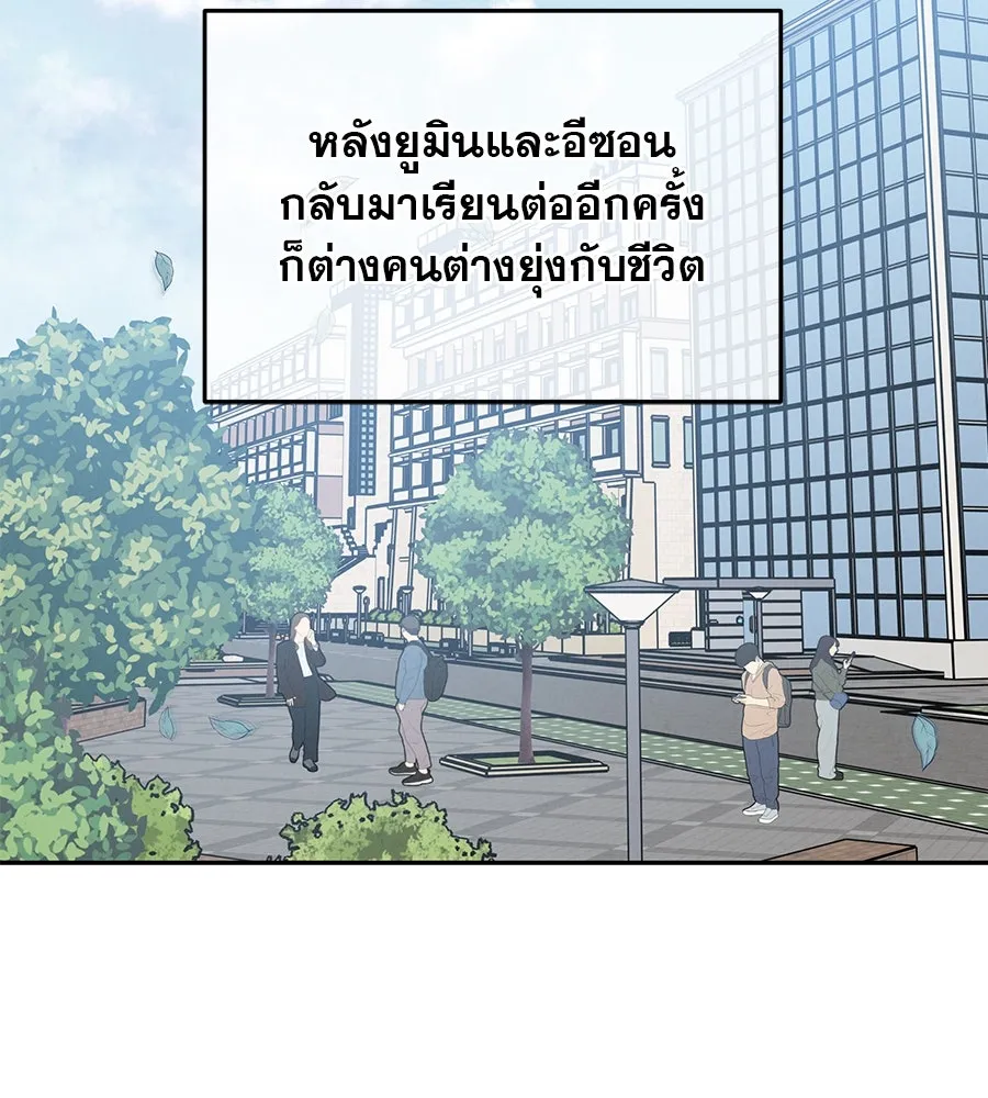 รักหลอกหยอกแฟนเก่า ตอนที่ 31 รูปที่ 83