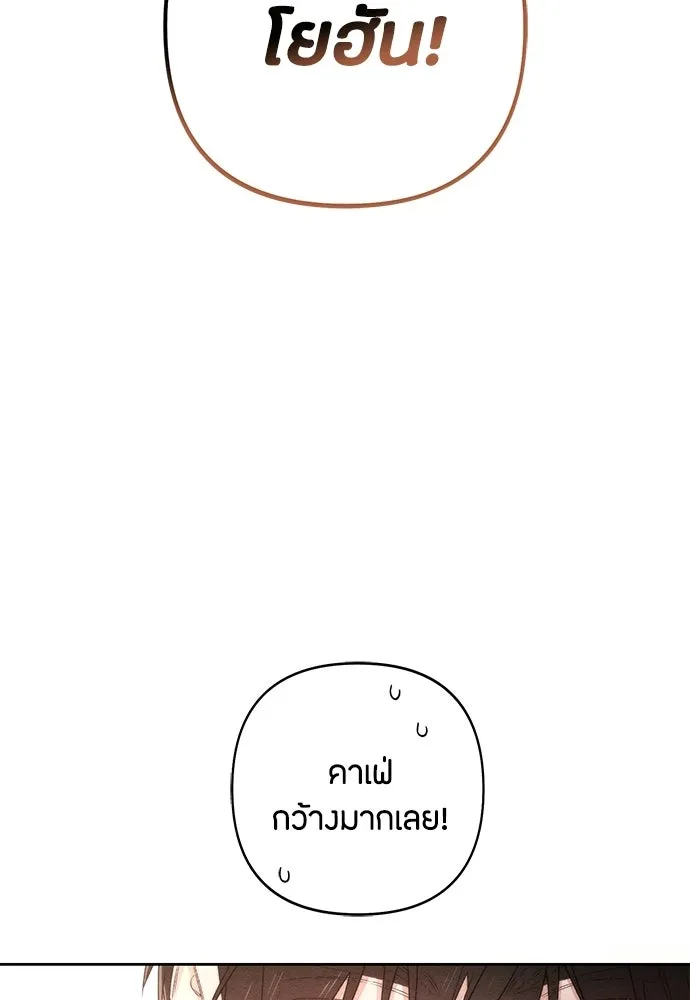 เป็นวัยรุ่นมันเหนื่อย ตอนที่ 92 รูปที่ 73