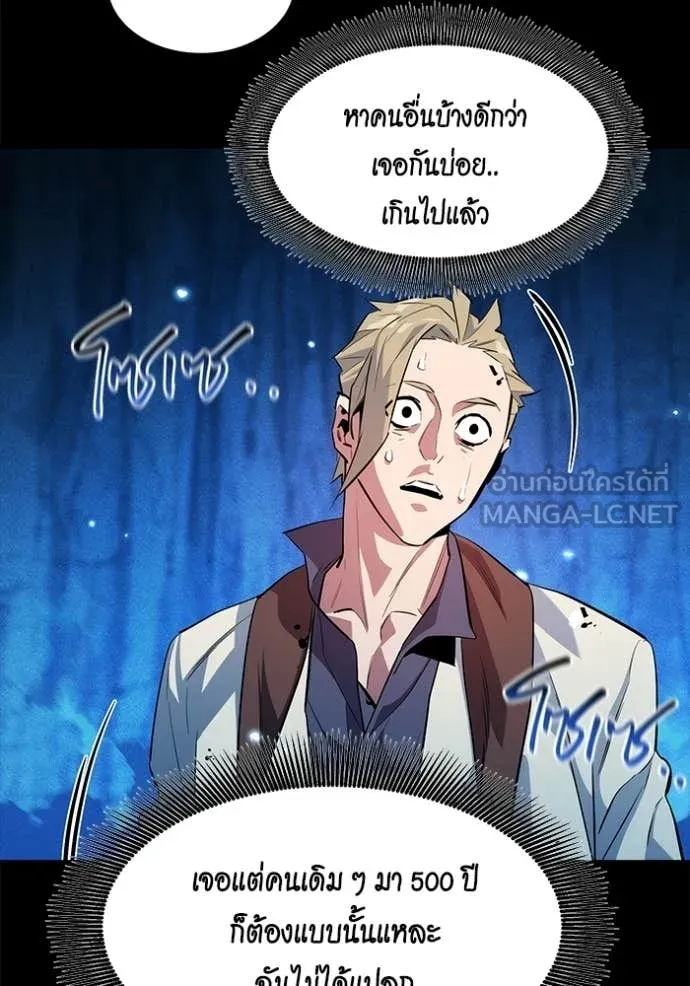 แยกร่าง ล่าอัตโนมัติ ตอนที่ 164 รูปที่ 27