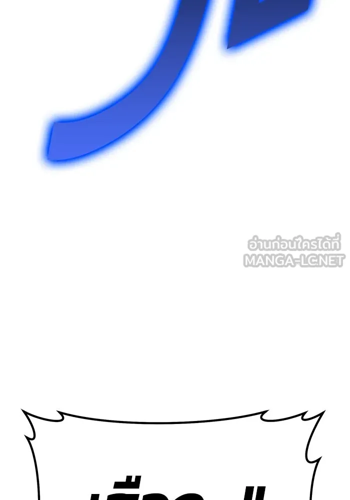 +99 ท่อนไม้พร้อมบวก ตอนที่ 7 ปนเปื้อน (2) รูปที่ 219