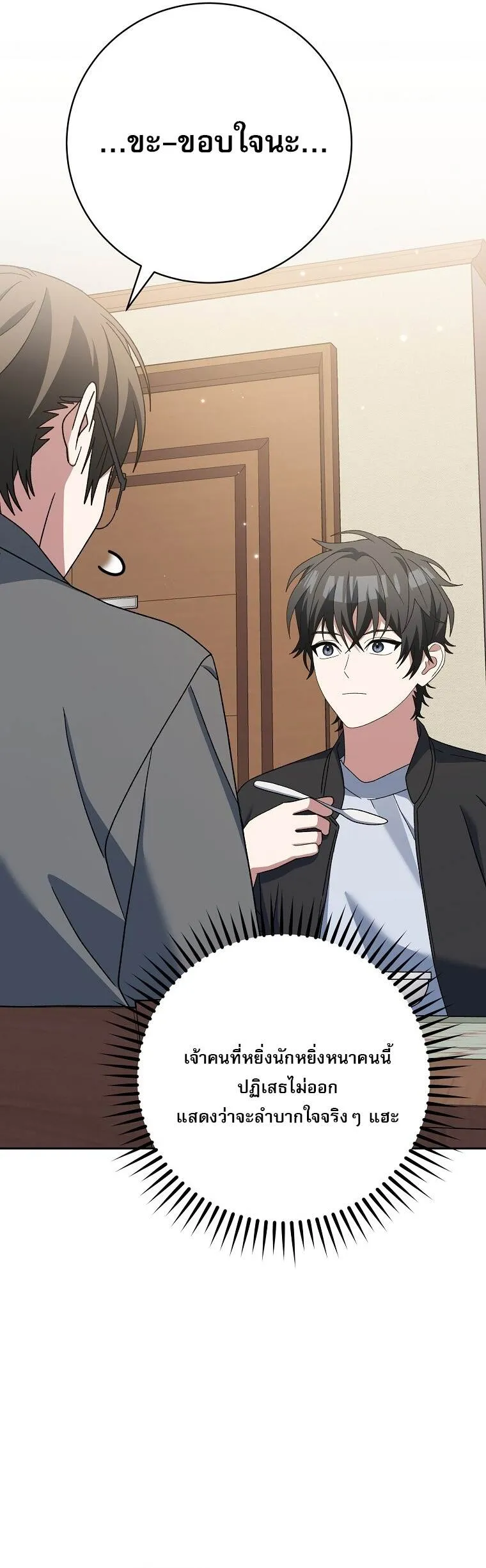 Genius Archer_s Streaming ตอนที่ ตอนที่ 83 รูปที่ 43