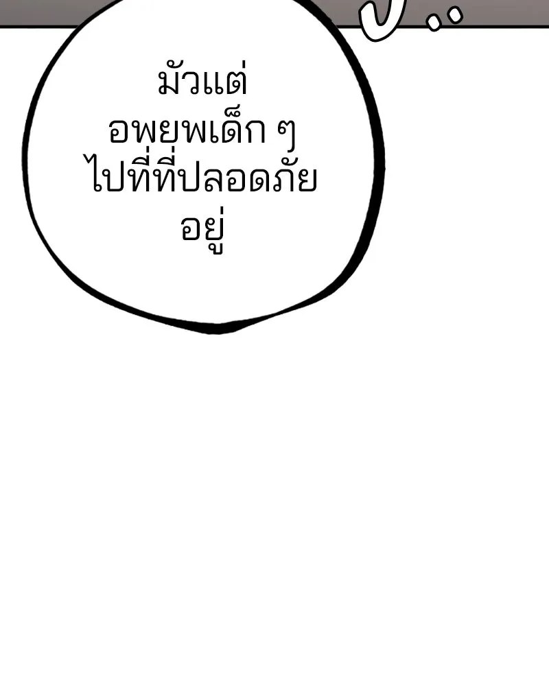 Player ตอนที่ 138 รูปที่ 13