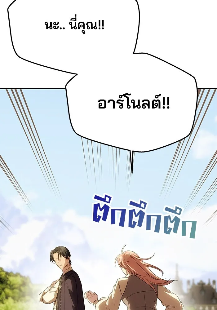 เกมรักจับสามี ตอนที่ 55 รูปที่ 32