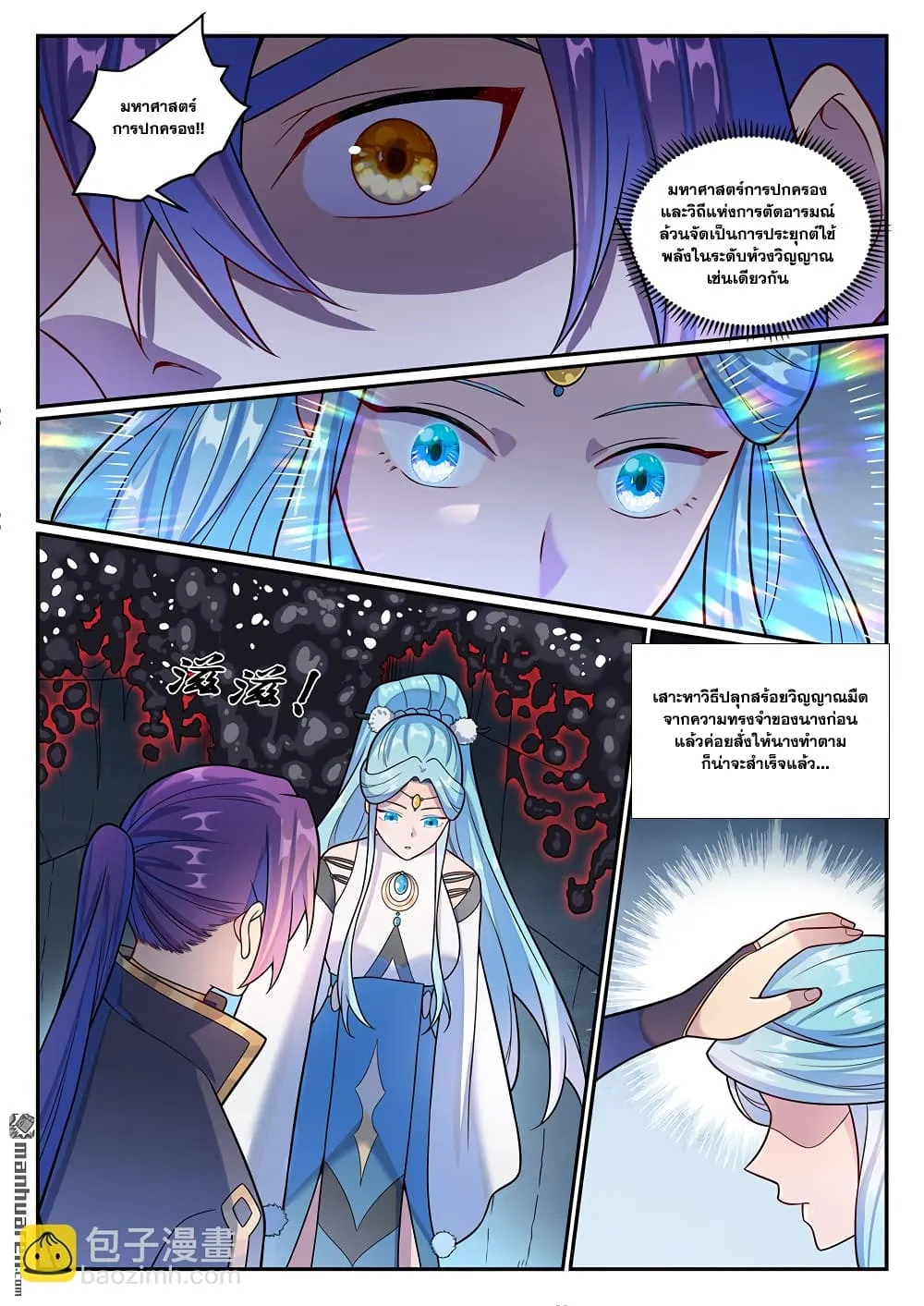 Manga-lc-com อ่านมังงะ อ่านการ์ตูน ออนไลน์ ฟรี Bailian Chengshen ตอนที่ 1 2 3 4 5 6 7 8 9 10 11 12 13 14 ฟรี ไม่มีโฆษณา Manga-lc - อ่าน มังงะ อ่าน การ์ตูน ออนไลน์ อ่านมังงะ ฟรี