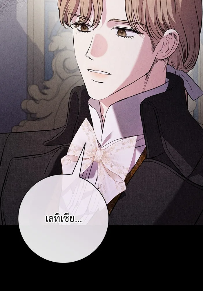 แด่ชู้รักของสามี ตอนที่ 75 รูปที่ 5