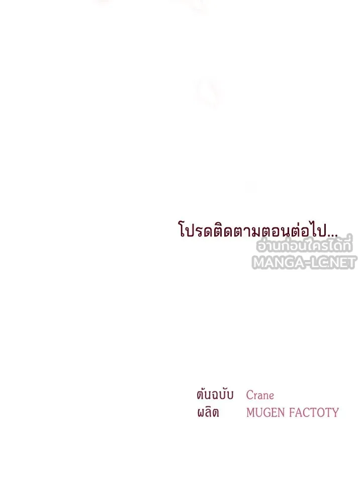 เวทฟื้นฟูได้ผลดีเกินไปแล้ว ตอนที่ 21 รูปที่ 111