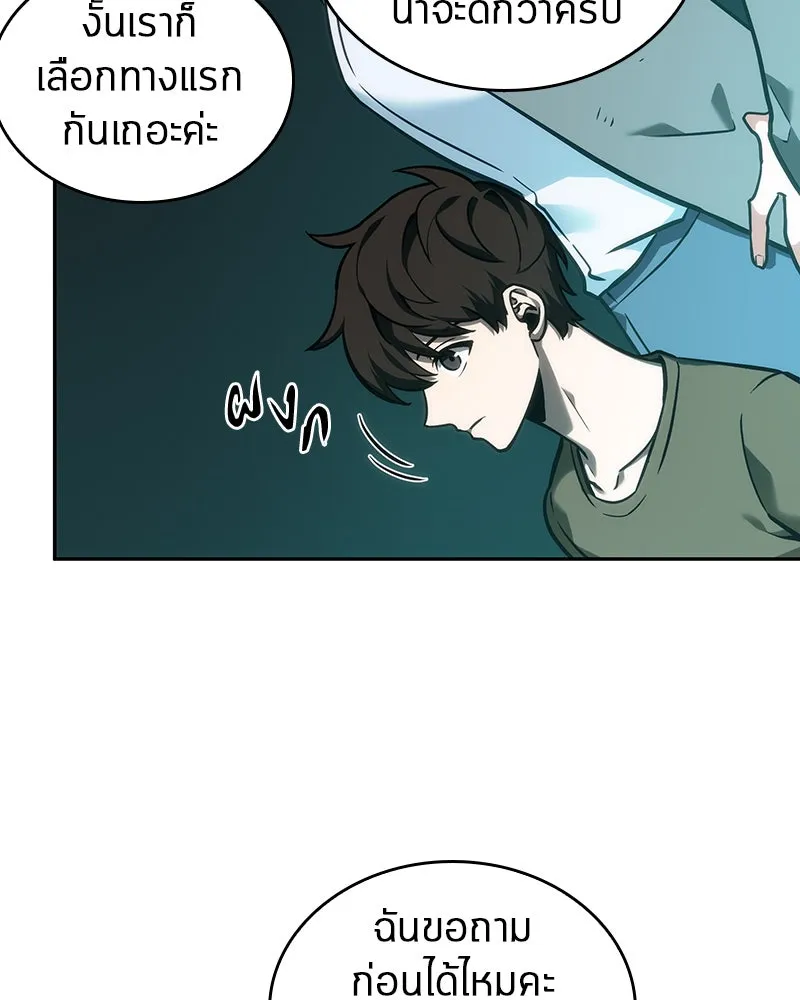 Omniscient Reader อ่านชะตาวันสิ้นโลก ตอนที่ 7 เจ้าของตึก (4) รูปที่ 89