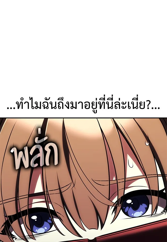 ไอ้เพลเยอร์นั่น ฉันฆ่ามันเอง ตอนที่ 69 (จบซีซัน 1) รูปที่ 65